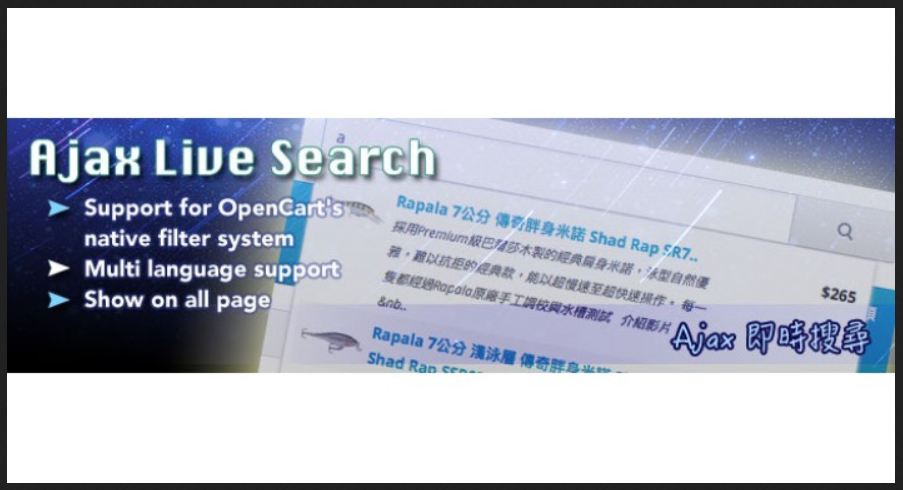 Ajax live search OpenCart Extension